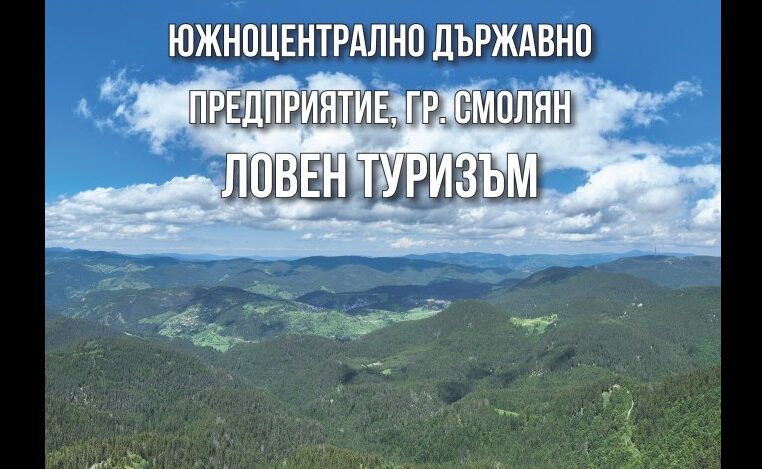 Снимка: ЮЦДП