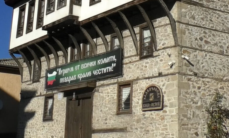 Хаджичоневата къща